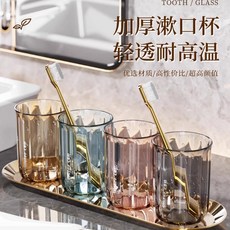 高顏值漱口杯洗漱杯家用輕奢透明牙刷杯架高級情侶刷牙杯牙缸批發, 1個, 厚實耐用抗壓耐摔:【耀夜黑 1個裝】