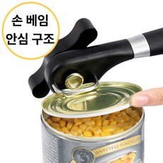우리집살림여왕 손 베임 안심 통조림 캔 오프너 따개, 블랙, 1개