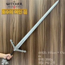 레이피어 서양검 사브르 의장검 세이버 코스튬 의식용 앨리스 가검 검 코스프레 재질 소품, 1개, 레이크 111cmPU