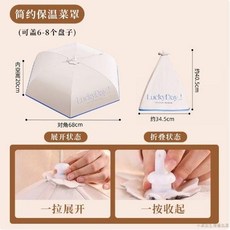 桃園出貨 日本保溫菜罩家用剩飯剩菜罩子廚房防濺可摺疊餐桌罩遮塵保溫神器, 1個, 可摺疊保溫菜罩