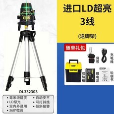 激光水平儀 綠光水平儀 高精度激光投線儀 強光 全自動調平 好用 方便, 進口LD光源-3線【+腳架】, 1個