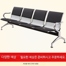 3인용 대기실 의자 병원 진료실 공항 철제 스텐, 4인용 쿠션 포함 색상 참고