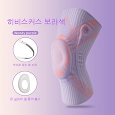 여자 무릎 무릎 관절 배드민턴 용품 전용 스포츠 러닝 요가 보온 외투 시스가 미끄러지지 않음, 자주색, L