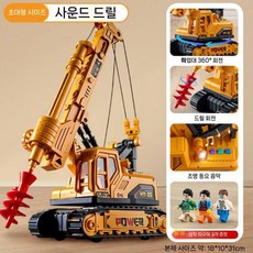 초대형 굴삭기 포크레인 자동차 불도저 로더 트럭 중장비 장난감 선물, 20. 대형 스크류 + 인형 세트