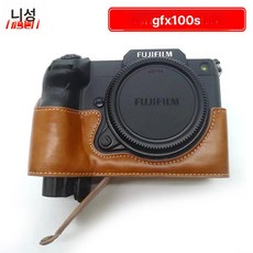 가죽 하프케이스 D-LUX 8 19685 간편 장착, 1개, GFX100S 브라운 GFX100S