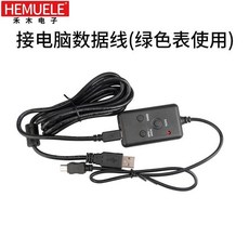 HEMUELE 禾木電子 數顯測厚規 連續測厚儀 滾輪式厚度錶 0-10mm 喉深100mm, 1個, 接電腦數據線（綠色錶使用）