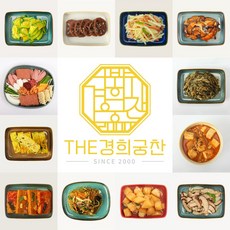 [THE경희궁찬] 반찬 구독 정기배송 가정식 집밥 식단 밑반찬 배달 나물 1-2인 세트, 1개, 1.2kg