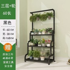 행잉 화분 진열대 이동식 철제 흰색 선반 꽃집 식물 행거, D. 검정 3겹 60cm 스파이더 플랜트