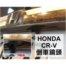 HONDA CR-V 專用車牌燈框一體式倒車鏡頭, 1個