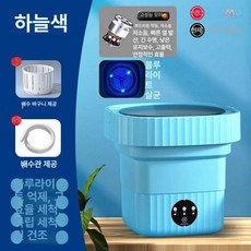 미니세탁기 캠핑용 속옷 접이식 수건 걸레 캠핑카 행주 전용 가정용 세탁기 양말, 스카이블루 14L, 기본 모델명/품번