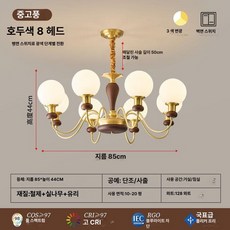 천장등 다이닝룸 원형 크리스털 실내 거실 서재 엔틱, 8구 - 웜화이트