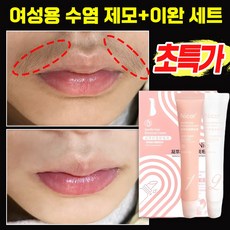 [국내 빠른배송] 1/1+1 수염 제모 인중털 제모 크림 얼굴 제모 페이스 왁싱 솜털 제거 무통 제모 이완, 3개