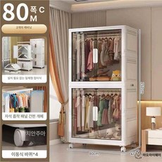 모듈 플라스틱 투명 간이 옷장 캐비닛 이동식 수납장 조립식옷장 플라스틱수납장, 80cm 행거 2단 옷장 화이트