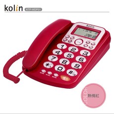 Kolin歌林 來電顯示型有線電話機 KTP-WDP01 三色可選 電話 藍色跟灰色 有線電話 歌林電話 電話, 熱情紅, KTP-DS005