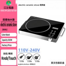 電陶爐多功能紅外線智能觸控電磁爐陶瓷爐光波爐3500w歐美規跨境, 電陶爐【黑色】大功率外貿版:美規插頭【US】