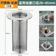 不鏽鋼地漏過濾網，適用於浴室洗臉盆排水口, 加密瀝水快 長款, 3-4cm內徑可用 加強抗壓強排水快