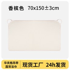 華夫格露背吊帶浴巾 70x150cm, 香檳色7A源頭