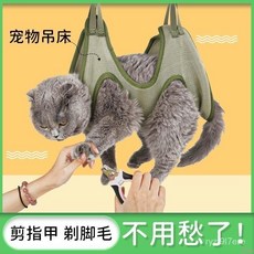 台灣出貨 貓弔床貓咪指甲修剪耳朵護理懸掛寵物弔床美容衣洗澡清潔中小型犬, 粉色,小號【12斤內適合貓和小犬】送掛鉤, 1個