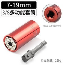만능소켓 타입 가정용 복스알 932mm 슬리브 미디엄 927mm 핀 매직, G. 38 마법 소켓 79mm 레드 연장대