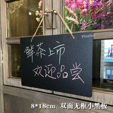 超值 掛式無框小黑板可擦寫商用掛牆掛式地攤用迎客招牌店鋪吊牌門牌 副廠商品, 掛式小黑板 送普通粉筆+麻繩 ,20*30cm