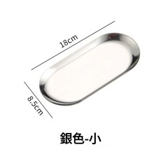 享峰格 韓式加厚橢圓不銹鋼盤 露營燒烤餐盤, 1個, 銀色｜小18x8.3cm