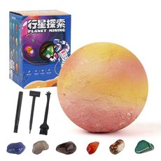 화석 지구 달 행성 발굴 키트 보석캐기 화석캐기 발굴diy, 토성 +3 도구  색상 상자