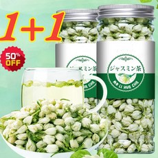 COVANK 1/1+1 자스민티 잎차 재스민 꽃봉오리 진한 향의 재스민차 규격*1깡통 1개입 2개, 규격*1+1깡통