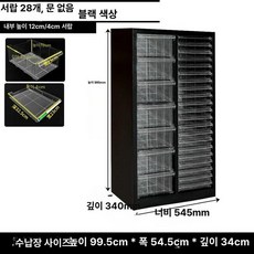 네일샵 서랍장 매니큐어 뷰티샵 캐비닛 캐비넷 진열장, 1.4mm, 99cm 블랙 28단