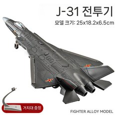 Y-20 항공기 모형 합금 시뮬레이션 군용 수송기 항공모형 장식품 어린이 장난감 소년, J-31-그레이 팔콘 이글 스탠드 발사