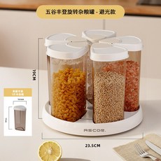收納盒米桶家用防蟲防潮密封食品級米糧儲物罐塑料儲存罐, 1個, 如图