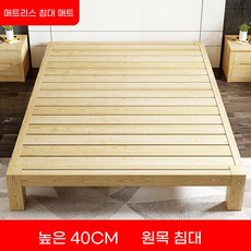 조립식 평상마루 방부목 캠핑데크 야외 1000x1900mm 테라스 옥상 테이블 높이30cm, K. 풀베드 40CM 높이의 침대