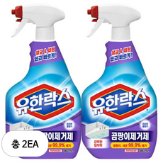유한락스 곰팡이제거제, 900ml, 2개