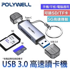 三重 大人氣 POLYWELL USB3.0 SD TF 高速 讀卡機 USB-A Type-C 雙插頭 附掛繩, 1個