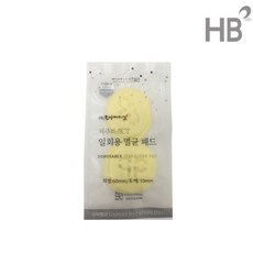 동방 저주파 스펀지 ICT일회용멸균패드 6cm (1조 4개) / 일회용 간섭파 ICT스펀지