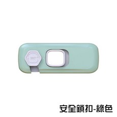 兒童安全鎖 抽屜鎖 櫃子鎖 防夾手 衣櫃鎖 冰箱鎖 兒童防護用品, 1個, 兒童安全鎖-綠色, 綠色