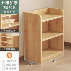 實木落地靠牆兒童學生書架, 全實木三層40CM:規整空間   觸手可得