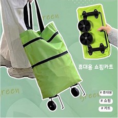 BSNF 바퀴달린 휴대용 쇼핑카트, 레드, 1개