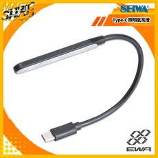SEIWA 照明氣氛燈 Type-C 柔性 LED 燈條 7色切換