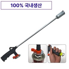 키라이프 국산 롱 토치 가스 점화기, 1개, 그레이