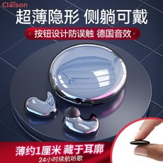 限時熱賣 在臺有貨城瑞達2025新款高音質Y29超薄迷你電競睡眠隱形式藍牙無線耳機, 白色【超小隱形側睡不壓耳 久戴不痛】正品,藍牙4.7清普效音【小衆降噪】能耗快 無