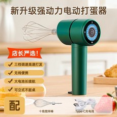 미니휘핑기 무선전동거품기 머랭치기, 1, B. 품질 엄선 고출력 3단 도 조절 1회 교반 다크