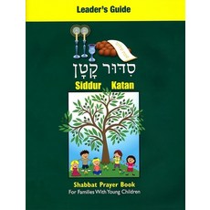(영문도서) Siddur Katan Leader's Guide Paperback, Behrman House Publishing, English, 9780874419146