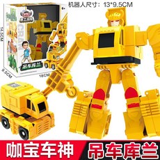 咖寶車神 台灣熱賣正版變形機器人推土丹比玩具 挖機金剛 生日禮物, 【青春版】吊車庫蘭（可變形-2種形態）, 1個