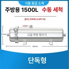 농업용 녹물 수도관 산업용 농촌 농막 가정용 우물 필터