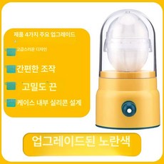 황금계란만들기 달걀 회전 쉐이커 믹서기 계란 믹스기, 업그레이드 모델 노란색, 기본 색상