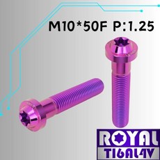 ROYAL M10*50F P:1.25 鈦合金飛碟頭螺絲, 1個