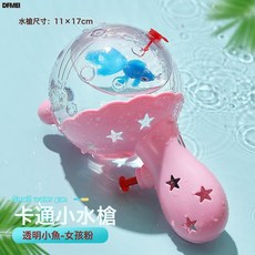 QRU 兒童卡通透明恐龍小水槍呲滋水噴灑戲水槍男女孩寶寶洗澡玩具, 1個, 透明小魚—【櫻花粉】加厚升級:如圖