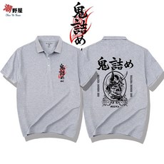 潮野屋 惡魔焰 鬼王般若 POLO衫 短T WPD-374