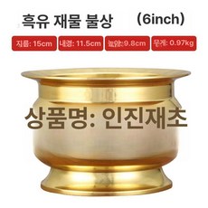 중국 향로 그릇 불통 향피우기, 1개, 기본 색상