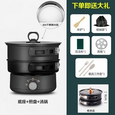 110V摺疊電煮鍋國內可用旅行便攜式電火鍋多功能國內香港分體式電煎鍋, 1個, 國標黑-國內使用:默認項, 1cm